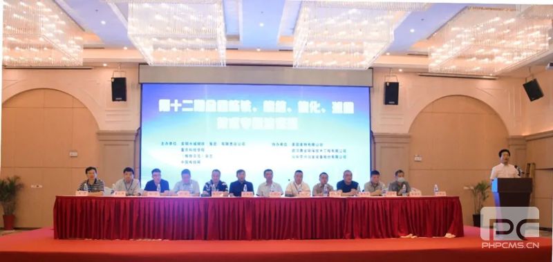 鼎業(yè)環(huán)保助力第十二期全國煉鐵、燒結、焦化、球團技術專題培訓班取得圓滿成功