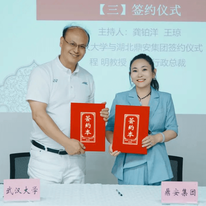 攜手共贏 | 鼎業(yè)安環(huán)科技集團(tuán)與武漢大學(xué)簽約品牌顧問(wèn)協(xié)議！