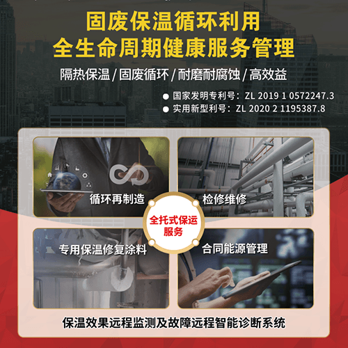 全球 AI 頂流 DeepSeek 爆評(píng)！鼎業(yè)固廢循環(huán)保溫技術(shù)竟藏這些秘密？