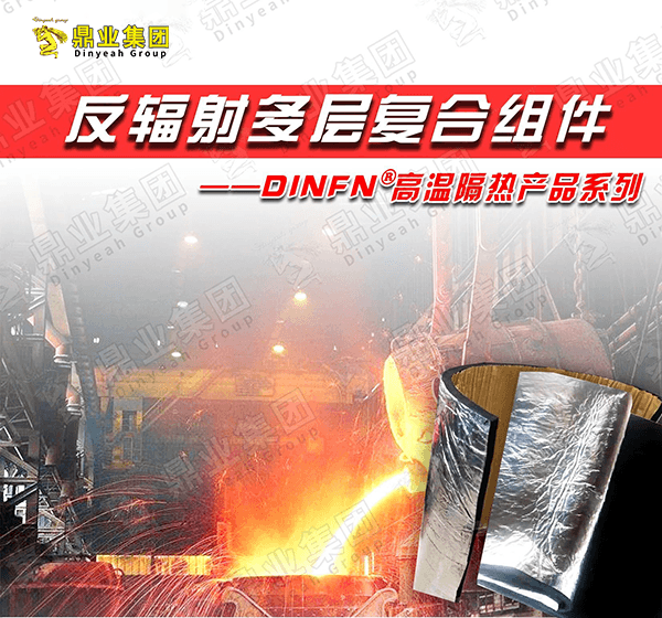 天車(chē)駕駛室隔熱改造，反輻射多層復(fù)合組件助力員工舒適工作