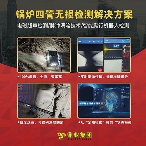 新一代智能檢測，讓“鍋爐四管”停機(jī)檢修成為歷史！